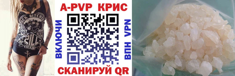 А ПВП кристаллы  Дмитров 