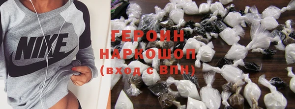 героин Богородск