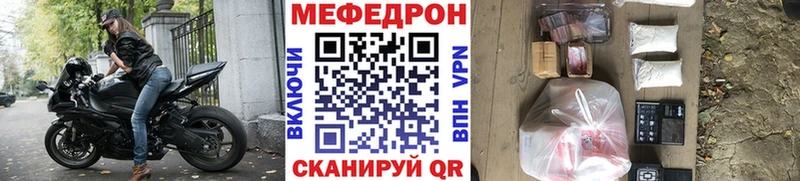 МЕФ кристаллы  Дмитров 