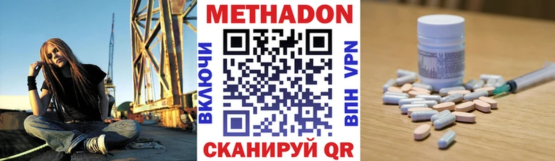магазин продажи наркотиков  Дмитров  МЕТАДОН кристалл 